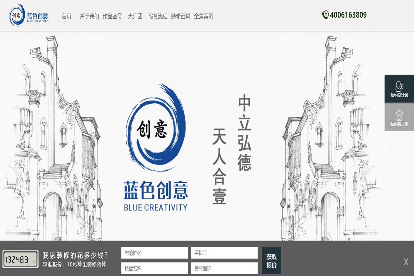 北京蓝色创意装饰，别墅装修，设计，高端装饰，别墅装修公司